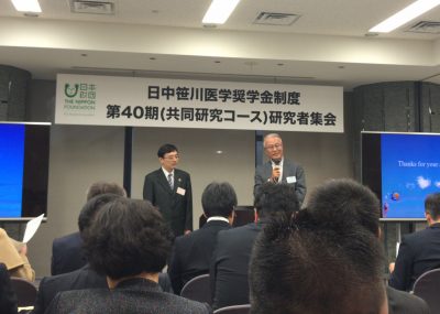 日中笹川医学奨学金制度第40期＜共同研究コース＞研究者集会を開催しました