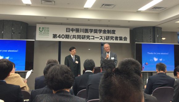 日中笹川医学奨学金制度第40期＜共同研究コース＞研究者集会を開催しました