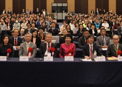 第4回世界中医薬学会連合会アジア太平洋地域中医薬サミットが開催されました【後援事業】