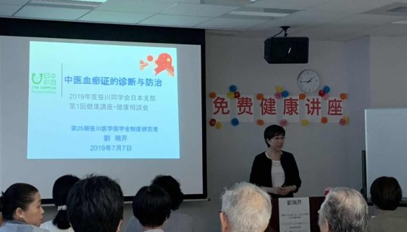 笹川同学会日本支部が「中国残留邦人を対象とした健康講演会・健康相談会 in 所沢」を開催しました