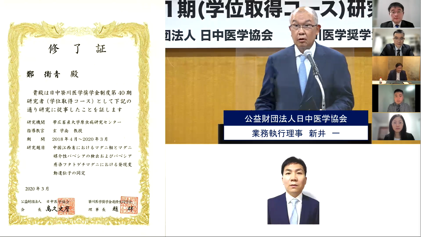 日中笹川医学奨学金制度第40期・41期＜学位取得コース＞研究者の