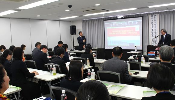 笹川同学会日本支部学術交流会が開催されました