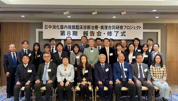 第8期日中消化内镜临床诊疗与病理合同研修圆满结束