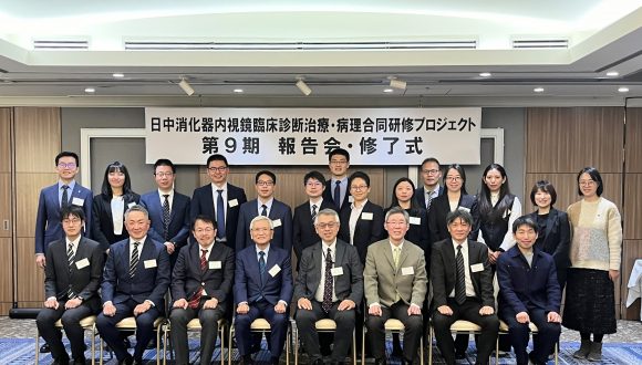 日中消化器内視鏡臨床診断治療・病理合同研修プロジェクト第9期研修が実施されました